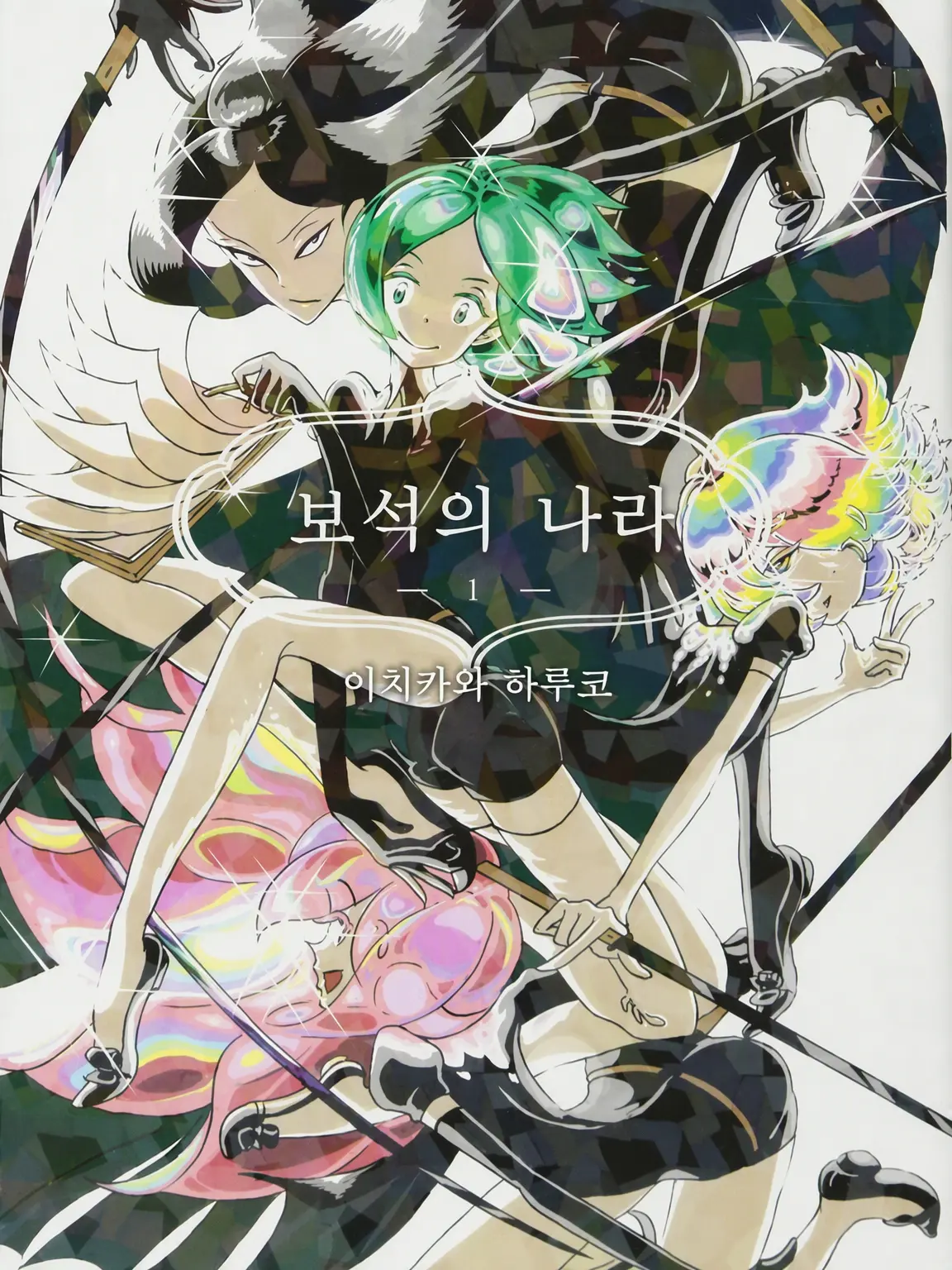 FloralMine8412의 보석의 나라