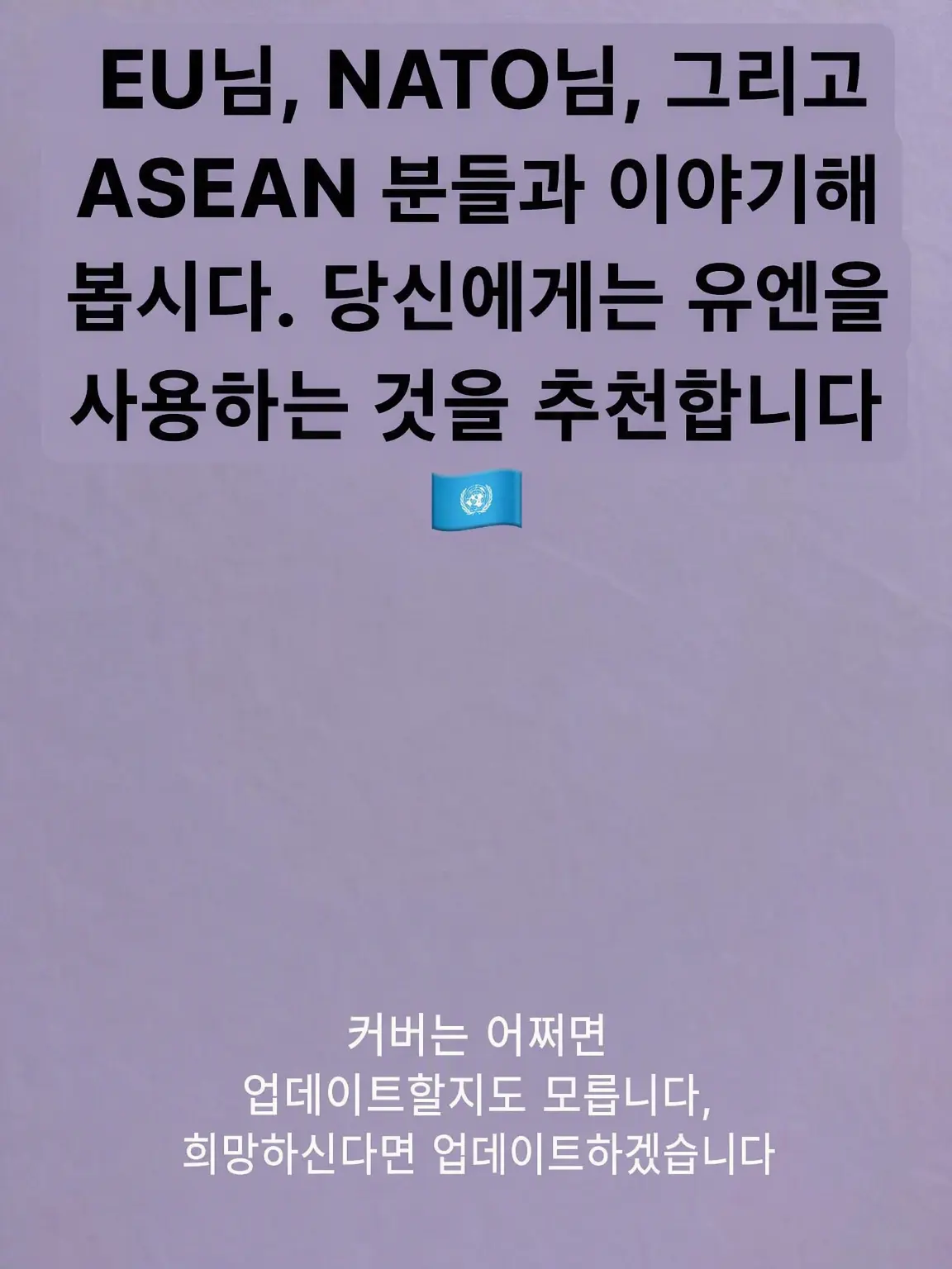 LovedBison9119의 국제기구의 화신들