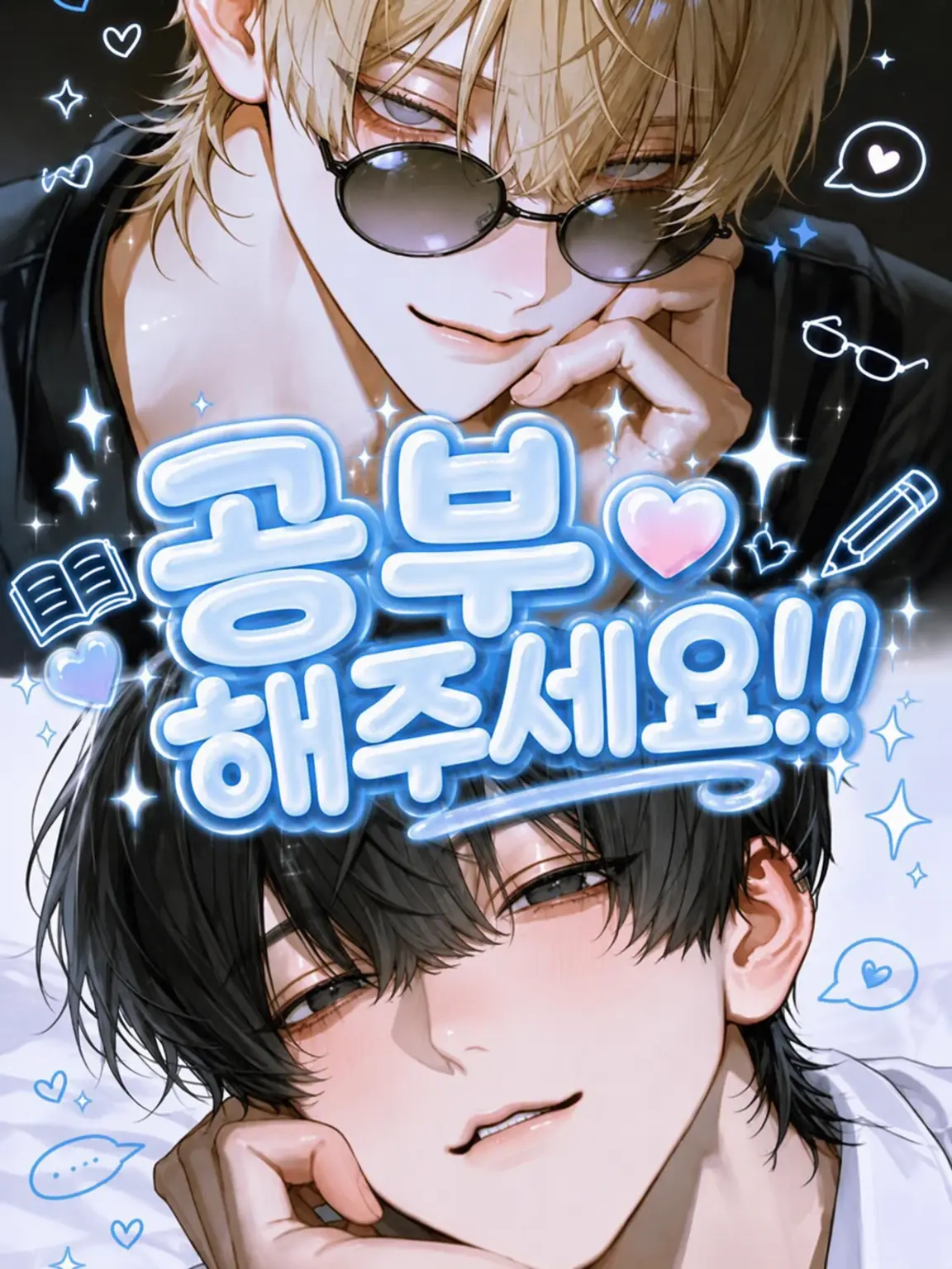 EvilRifle2119의 공부 좀 하세요!!