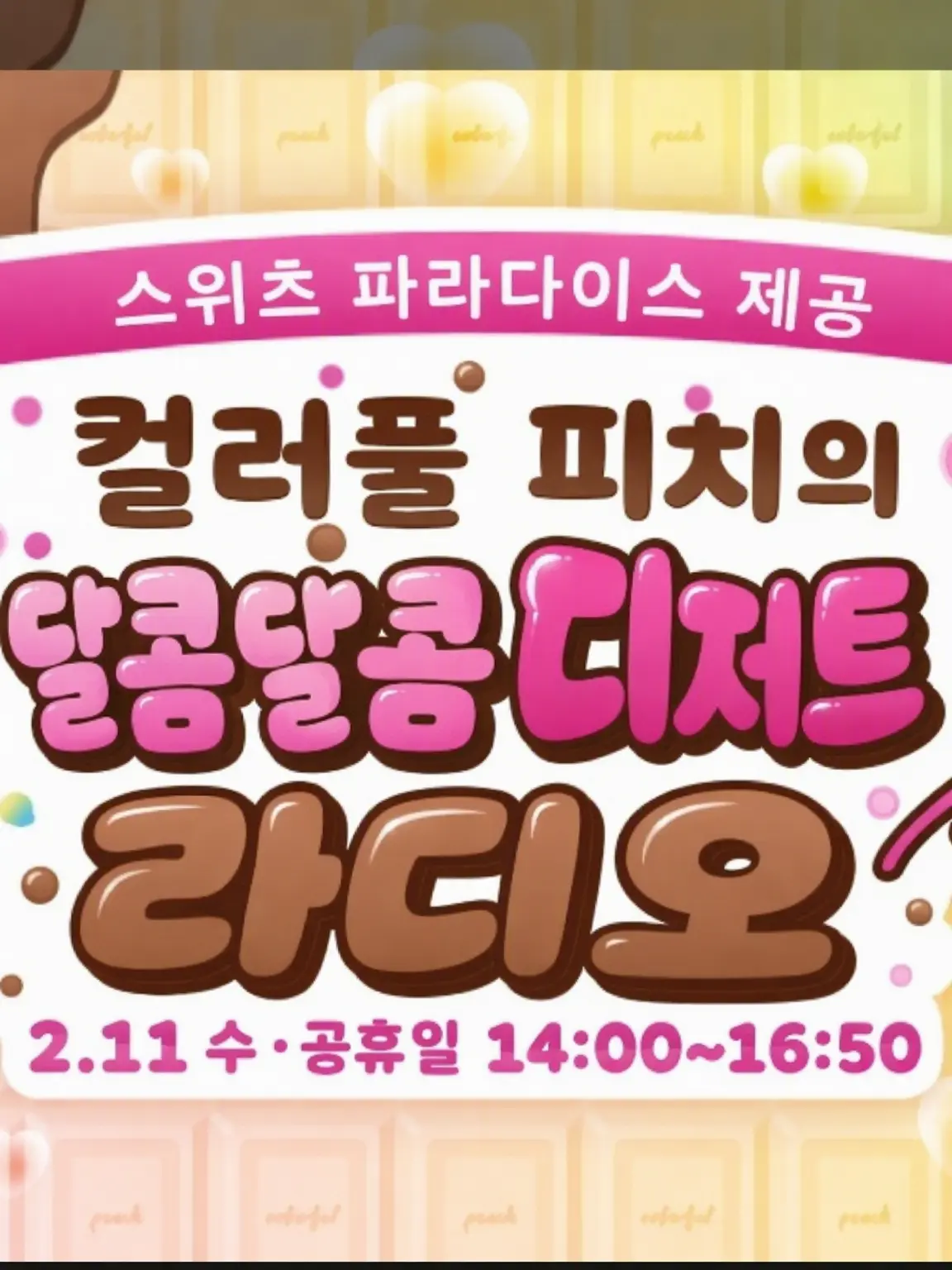 killerrrr의 발렌타인＿ 。