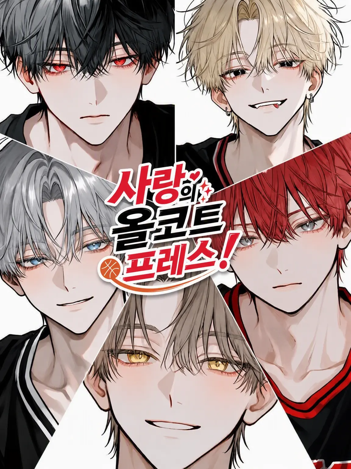 3olnq의 사랑의 올코트 프레스!