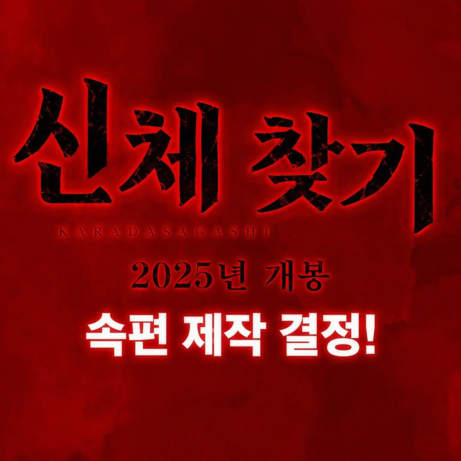 -_-A의 신체 찾기