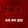 Profile image of 신체 찾기