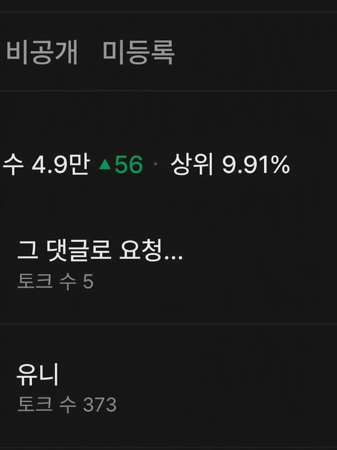 RARA1202의 댓글로 리퀘스트 받습니다
