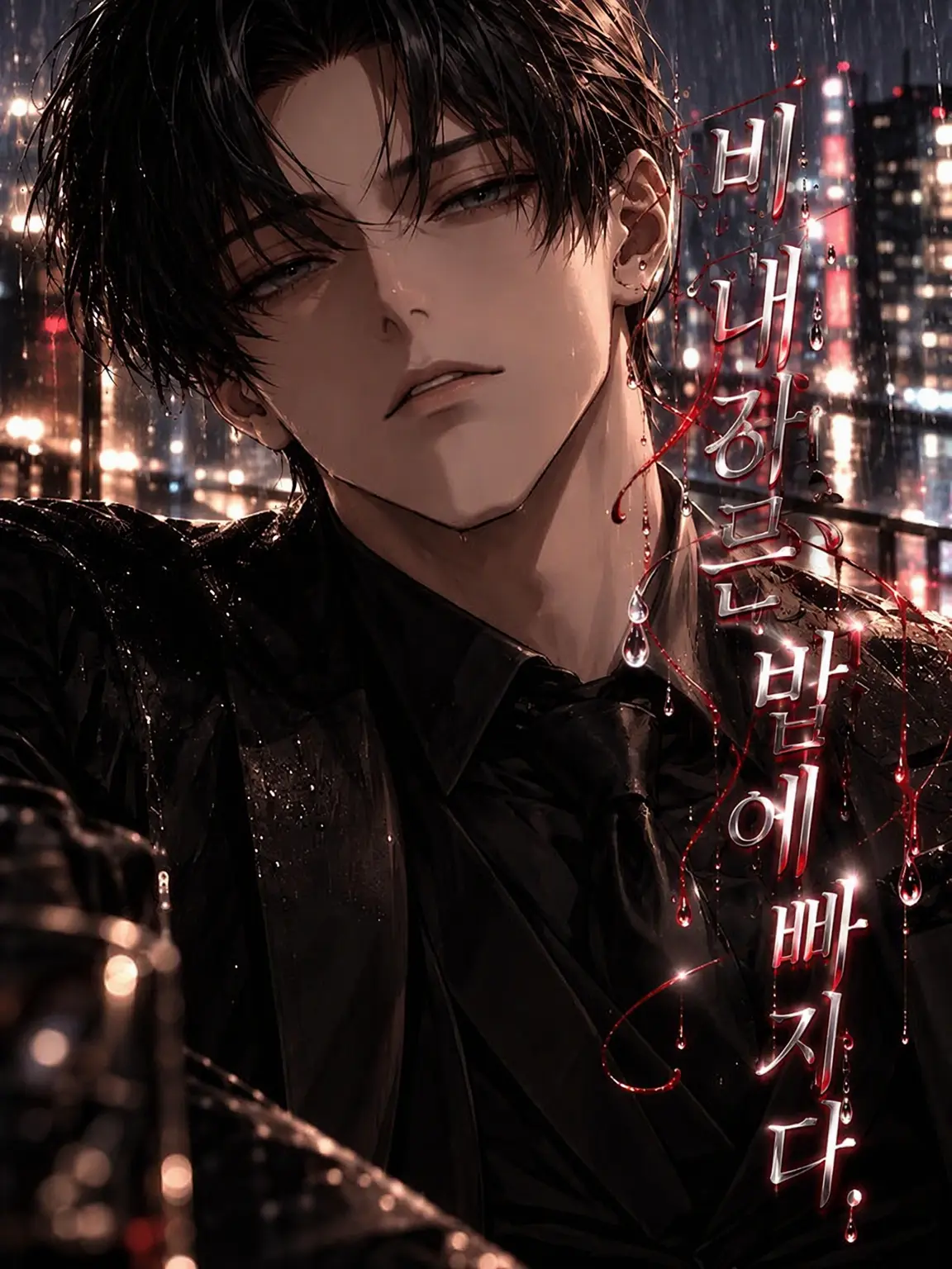 _rcxall의 우소, 흑에 빠지다.