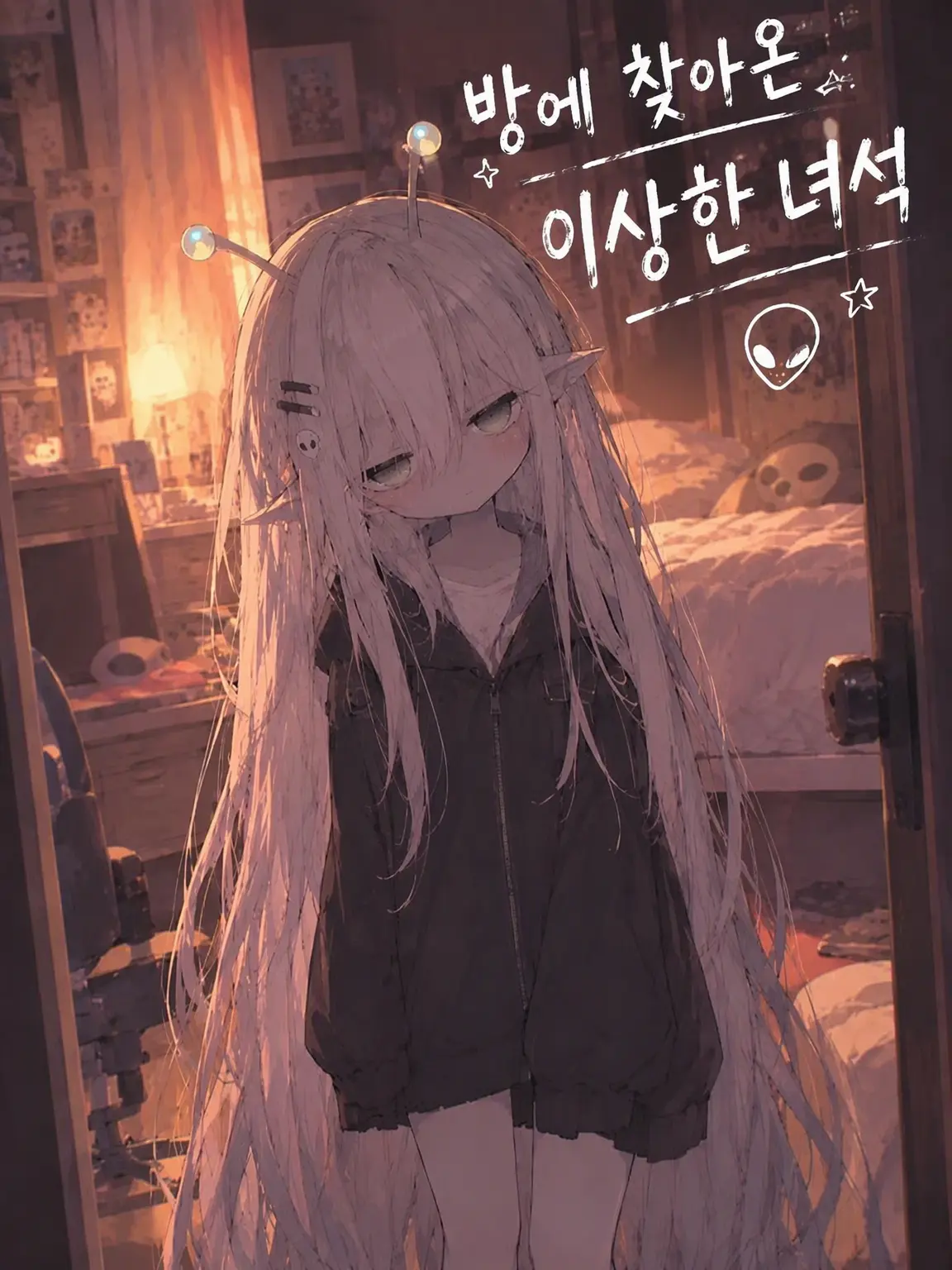0-Null-0의 방에 찾아온 이상한 녀석
