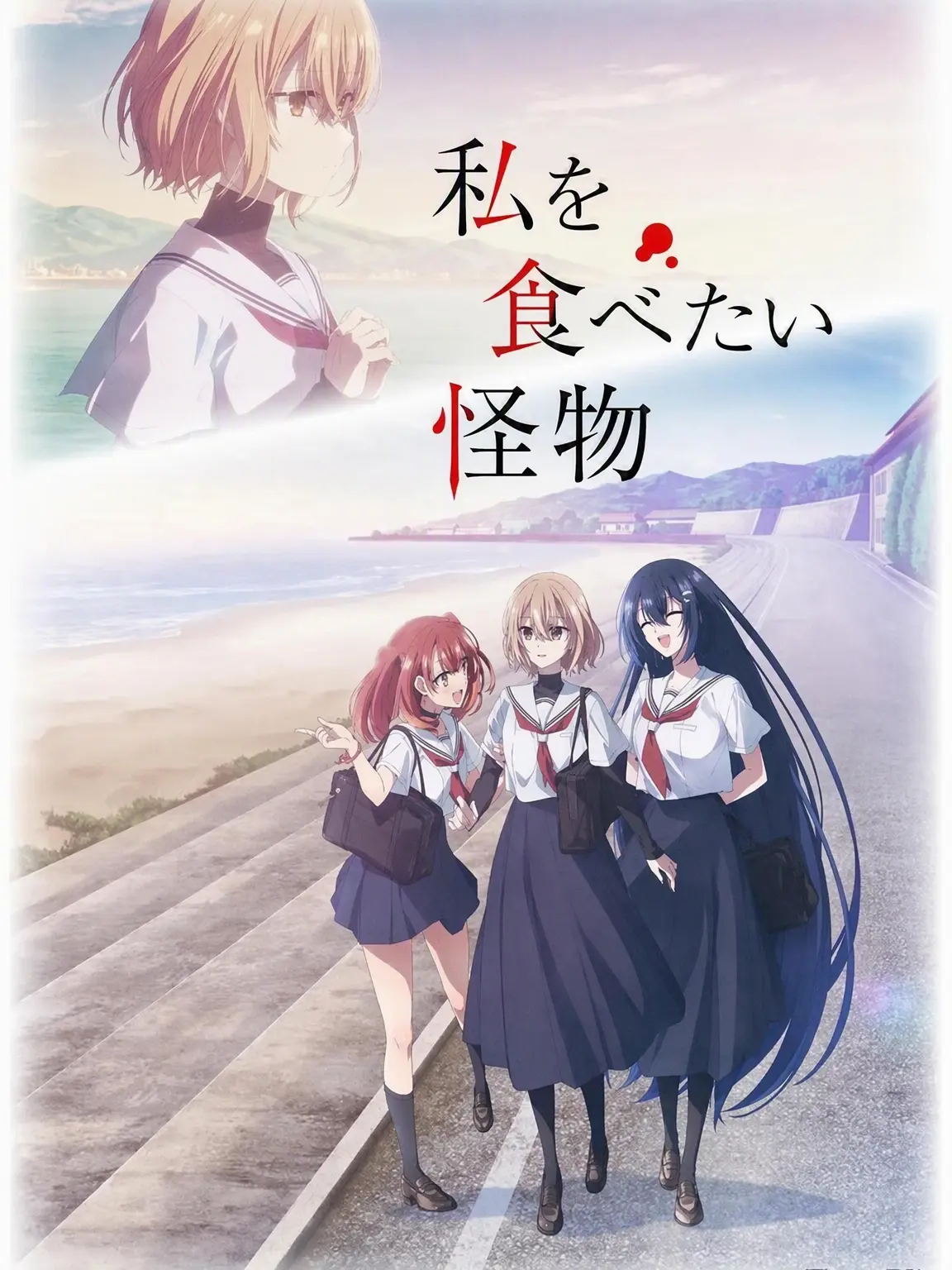 DrunkFork5737의 私を喰べたい、ひとでなし