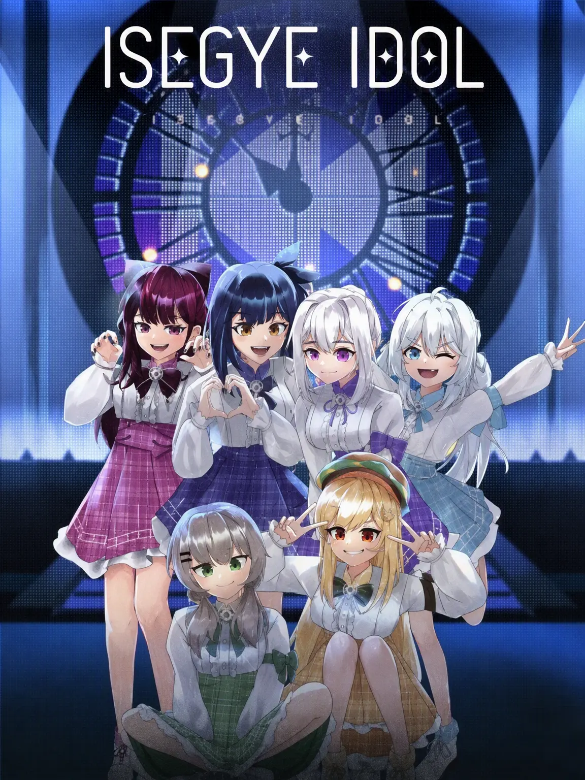 MutedRake6399의 ISEGYE IDOL Disciplinary Committee
