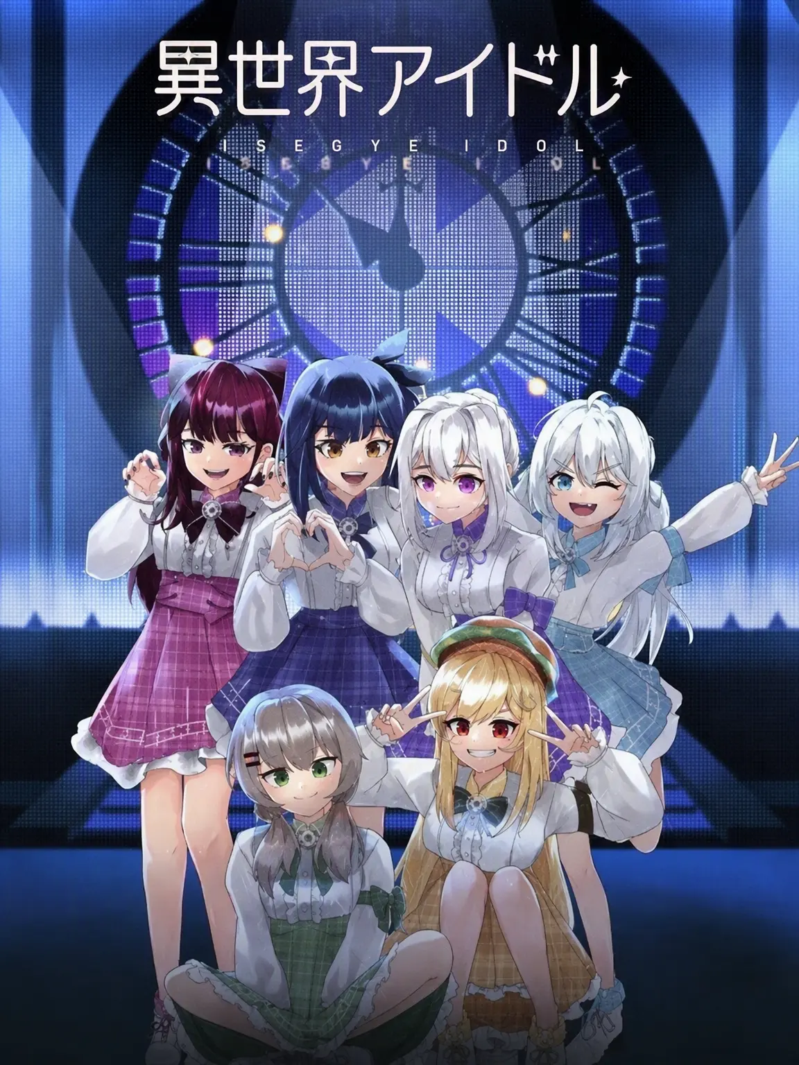 MutedRake6399의 異世界アイドル風紀委員会