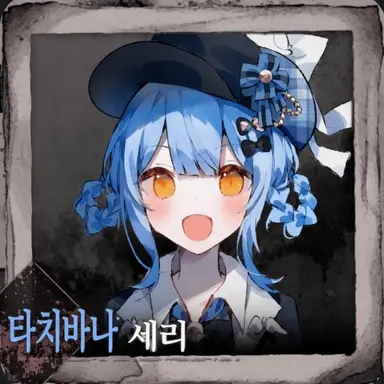 Profile image of 셰리