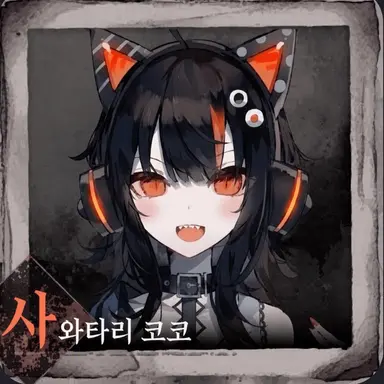Profile image of 코코