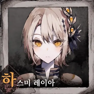 Profile image of 레이아