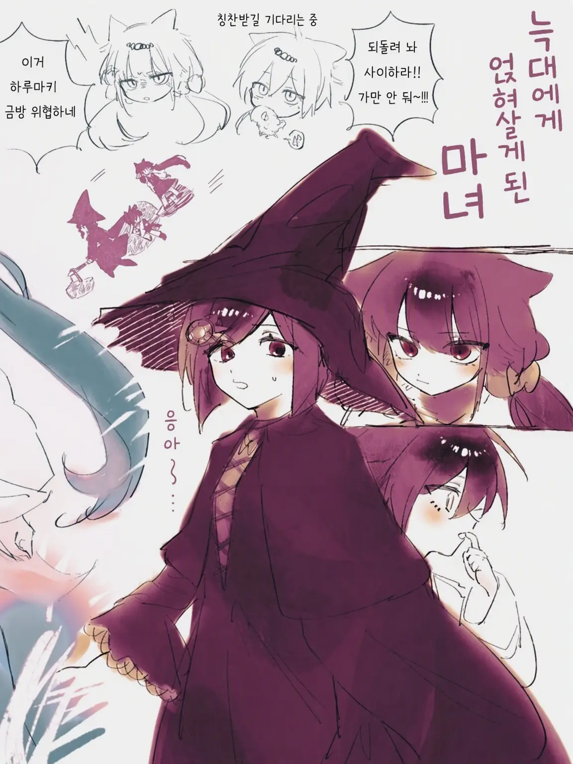 guaaaaaaaaaaaa의 마나 준비는 다 되었느냐?