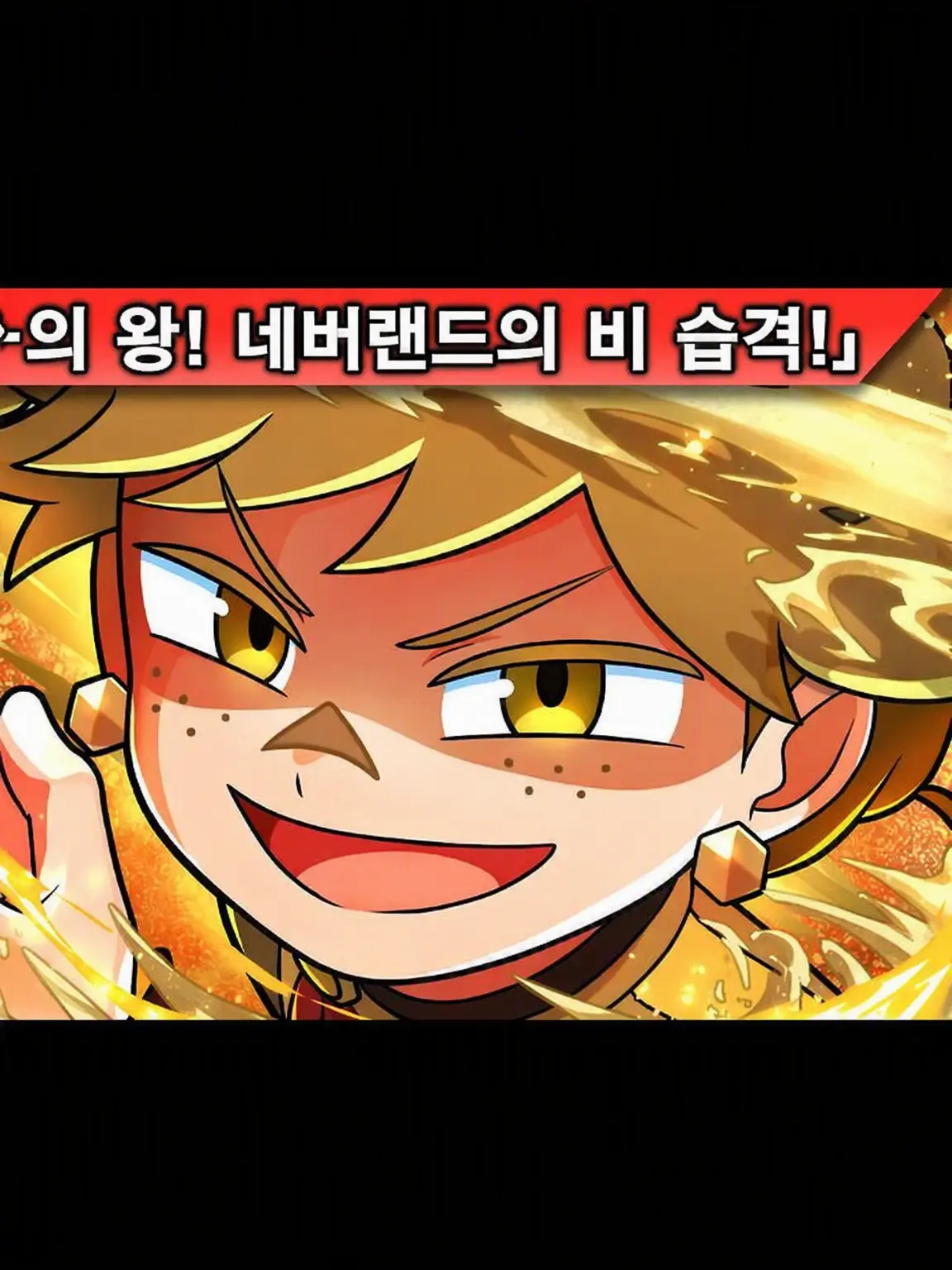 TANUKITHI의 히로타마 스토리 제83화