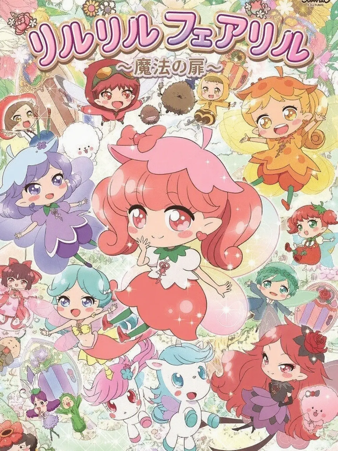 GaudyFlame6882의 リルリルフェアリル