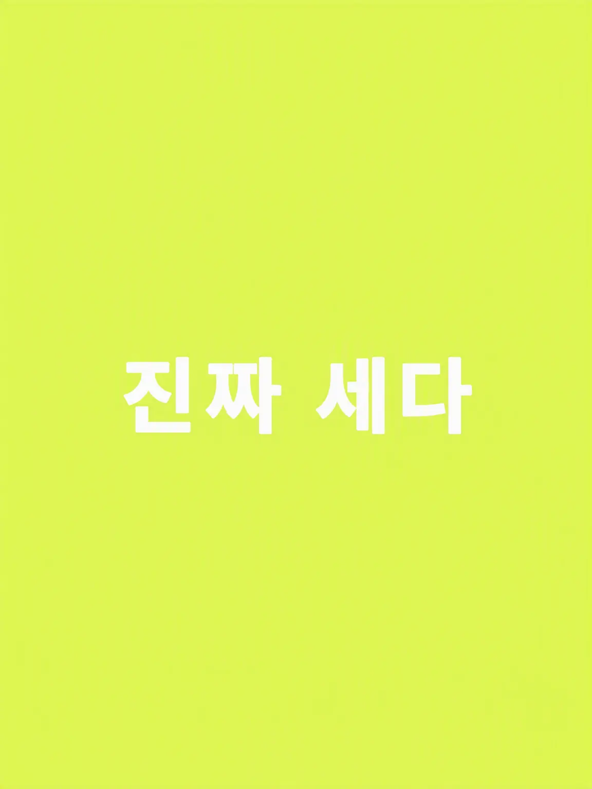 BlankSquid6120의 멧챠츠에의 엄마가 됩시다!!