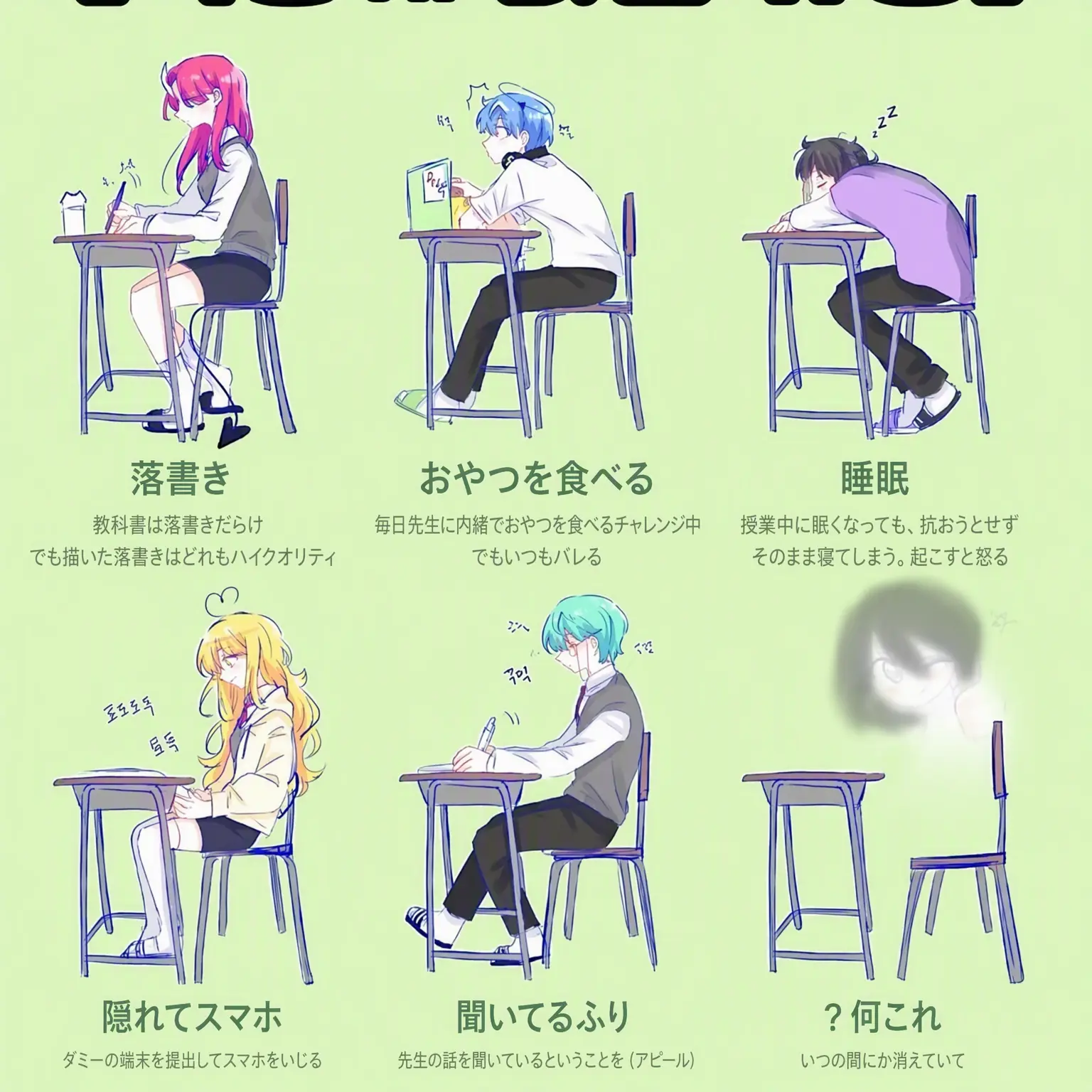 isj_0124의 夢の悪魔学校🩷🩵💛💚💜🩶