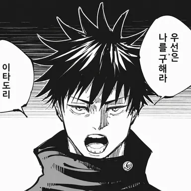 Profile image of 후시구로 메구미