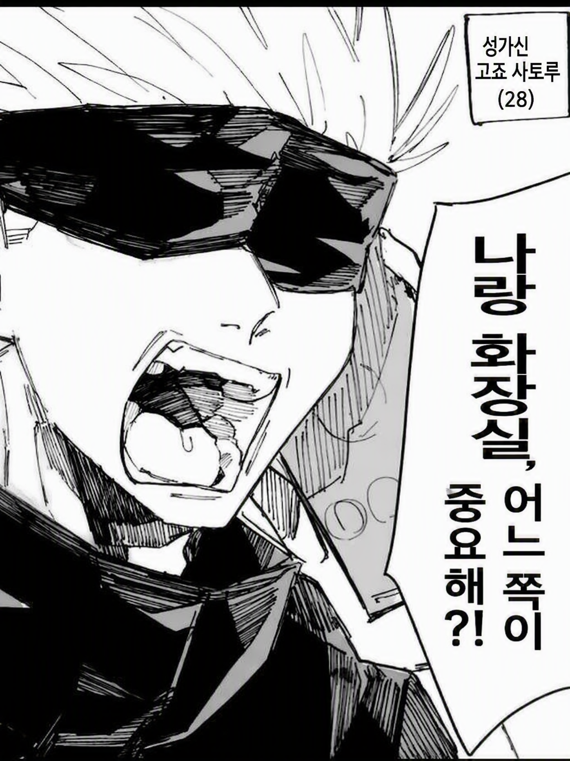 현대 최강, 여동생에겐 무릅니다. 대표 이미지