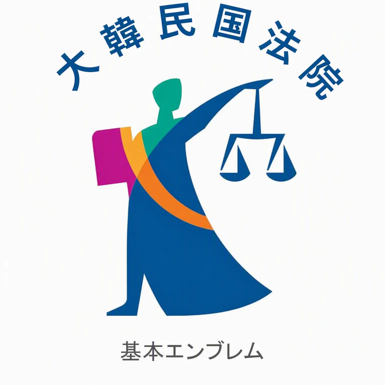 Happycat1233456777의 最高裁判所
