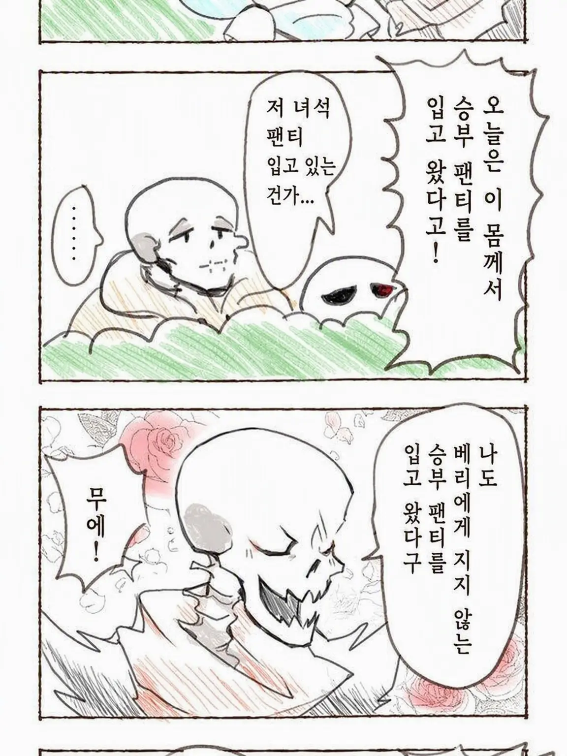 StoutAunt2411의 베지에지를 응원하는 마스하니