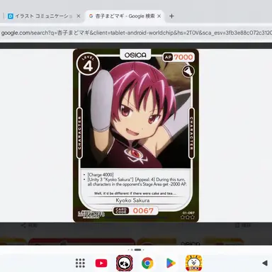 Profile image of Kyoko Sakura