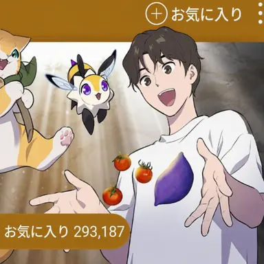 Profile image of 俺塔農