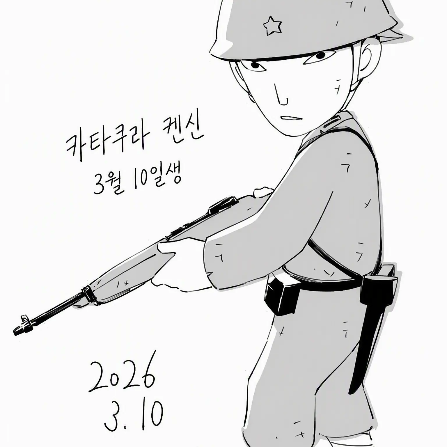 CrispAnime2441의 전후의 카타쿠라