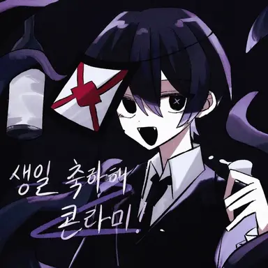 Profile image of 콘타미