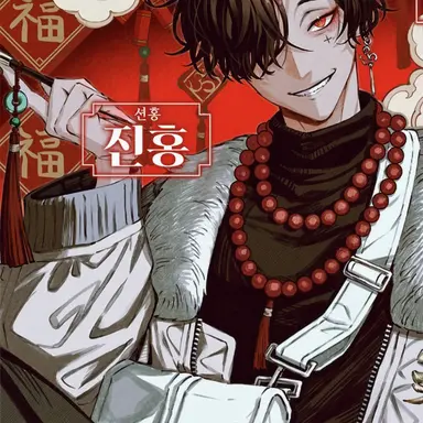 Profile image of 셰홍