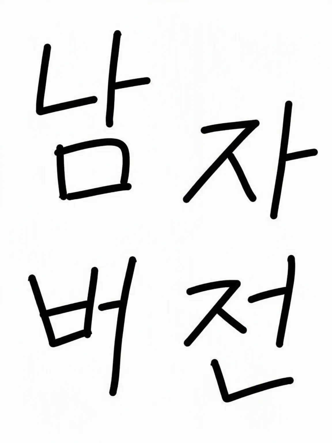 okometotamago의 환생했으니 주인공인 줄 알았는데...!!