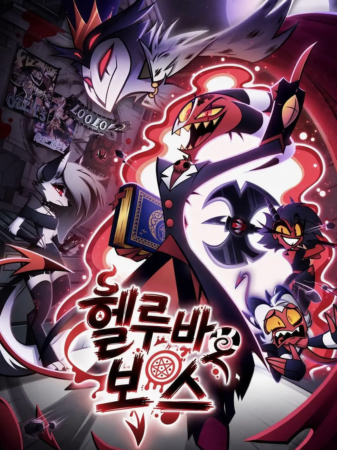 YourlocalToaToa의 헬루바 보스