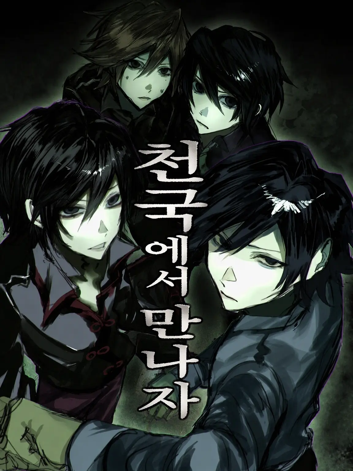 MEGASAKI____의 인습 마을에서 살아남아라!!