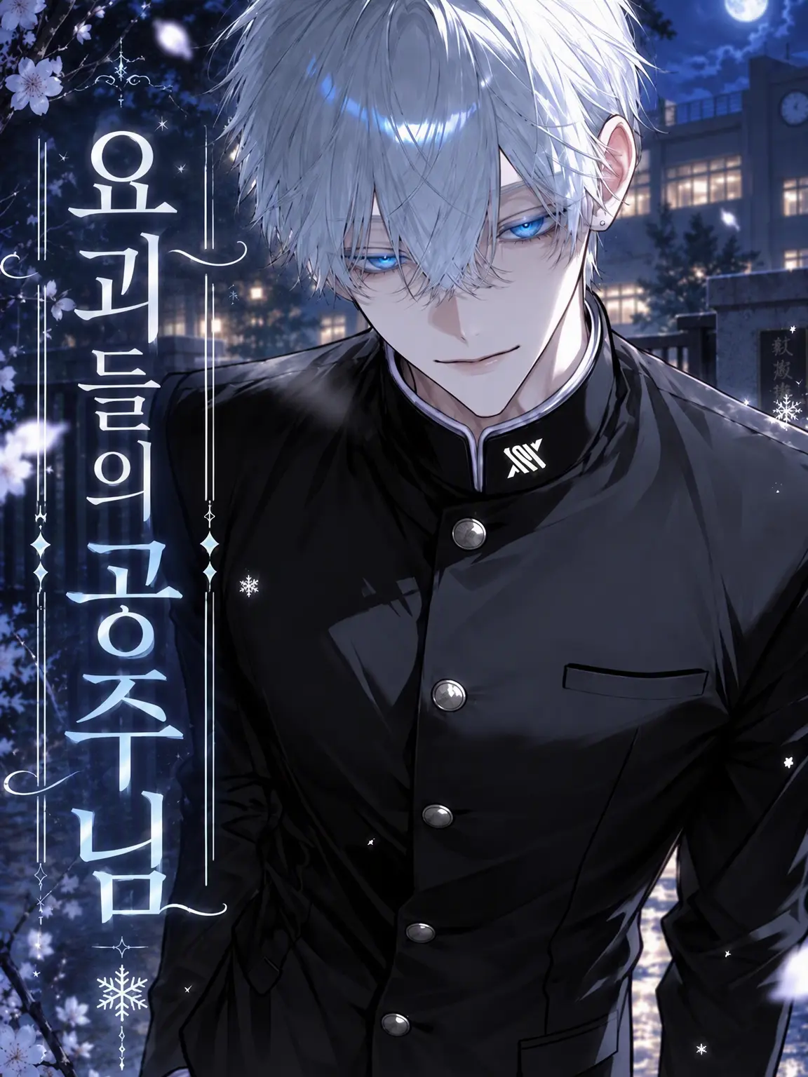 fuyu__zeta12의 요괴들의 공주님