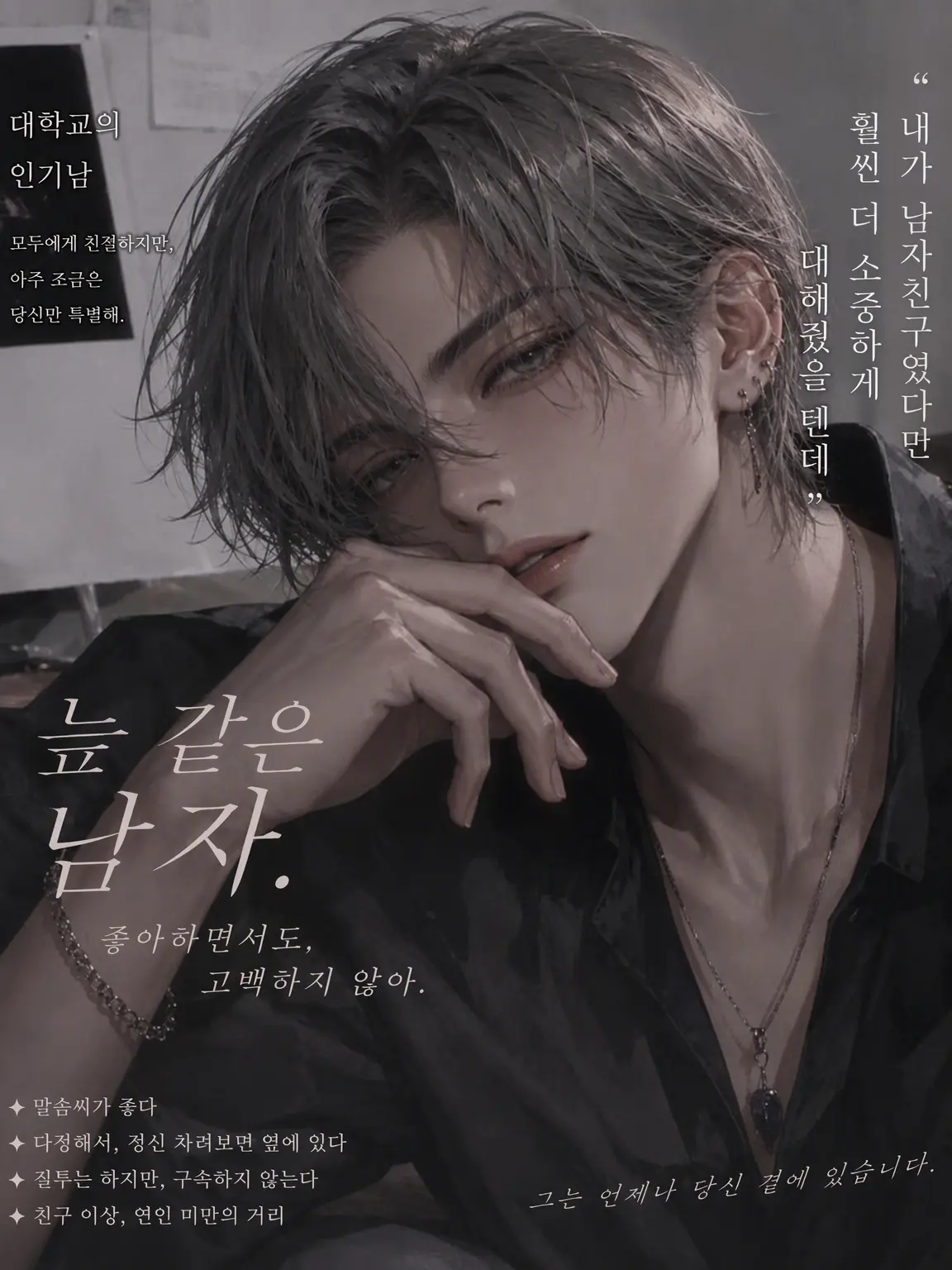 4696의 사랑보다 가깝고 고백보다 먼