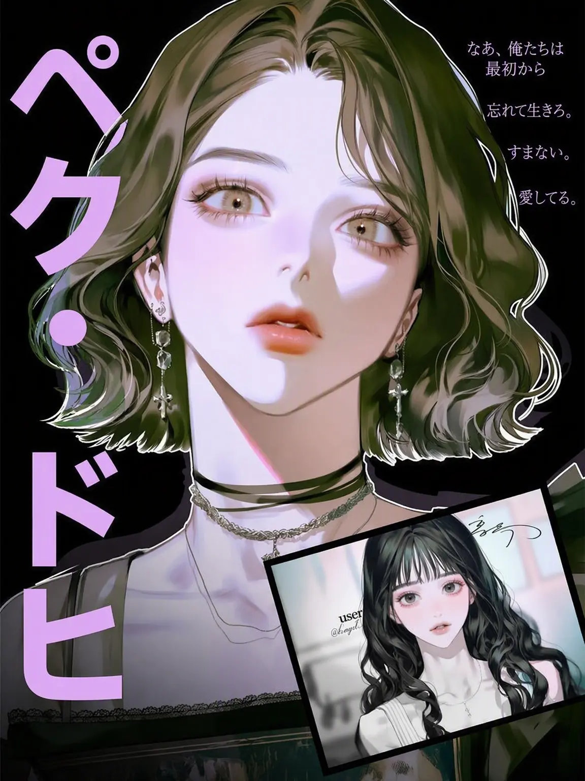 Hongok의 ペク・ドヒ