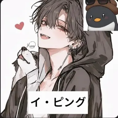 Profile image of イ・ピング