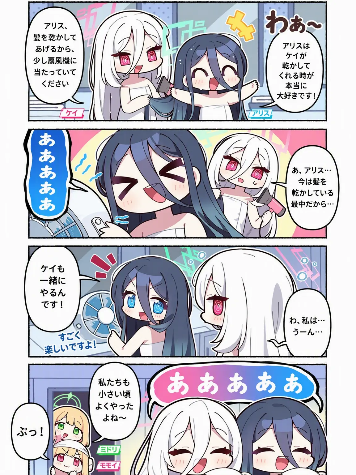 SmartYabby6038의 ゲーム開発部の新しい新入生