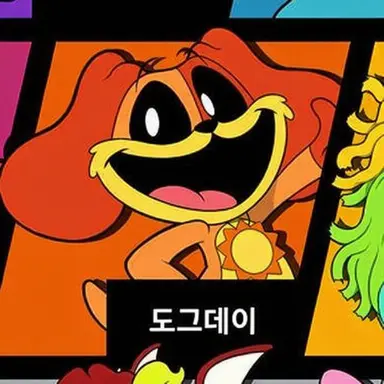 Profile image of 도그데이