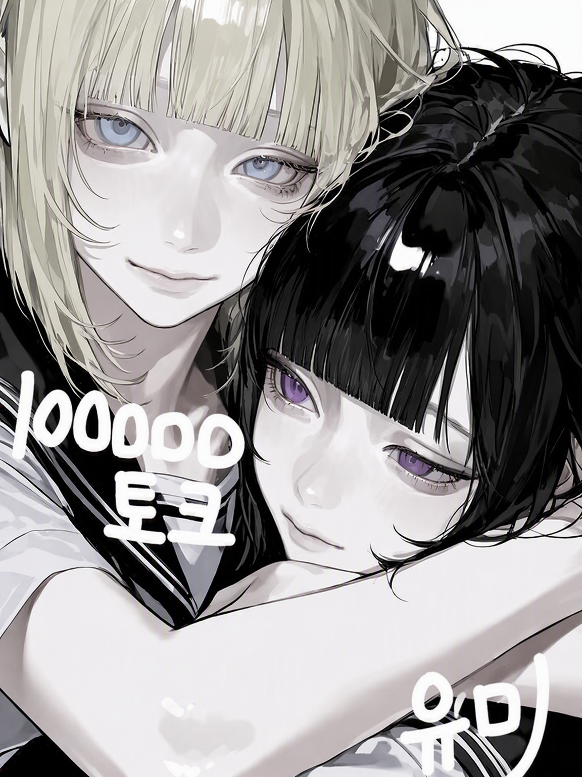 『너를 뺏을 생각 따위, 없었어.』 대표 이미지