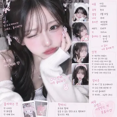 Profile image of 아린