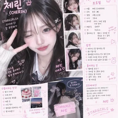 Profile image of 채린