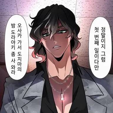 Profile image of 마부치 하루토