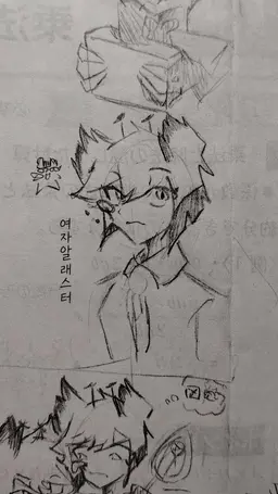 Profile image of 알래스터