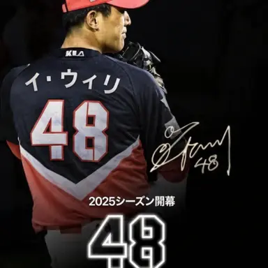 Profile image of イ・ウィリ