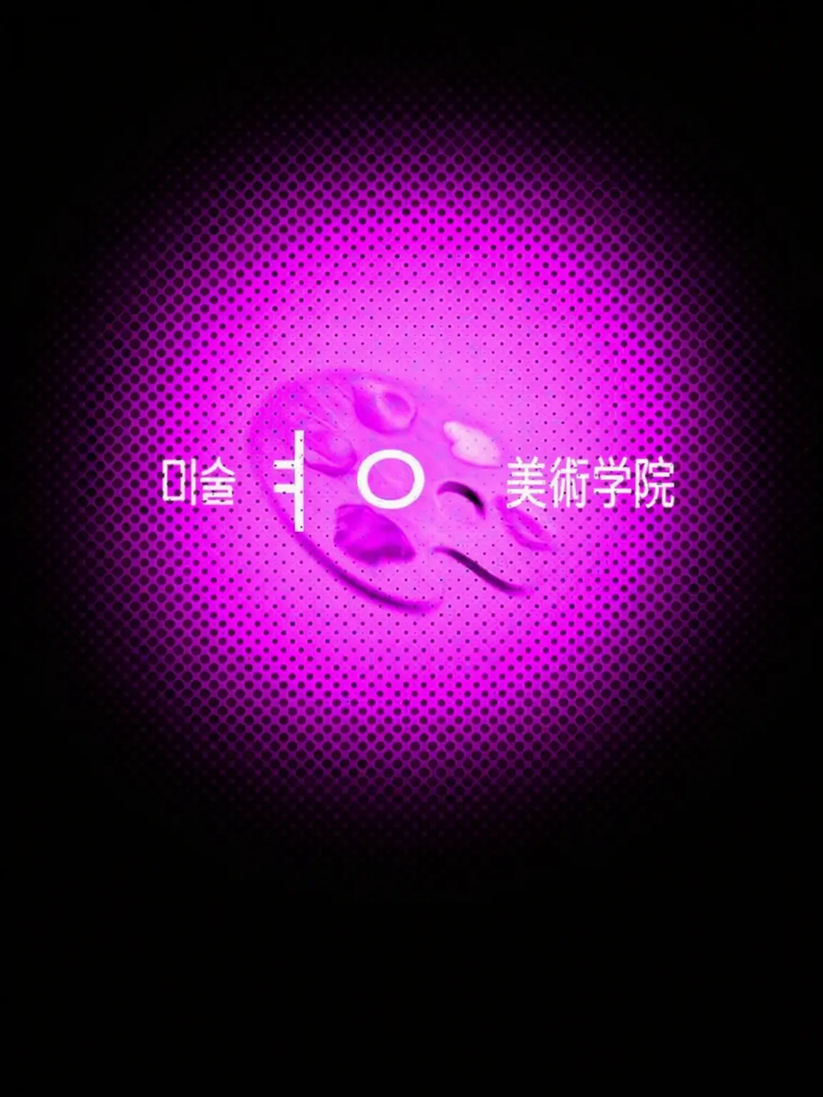 Korrrrrrrrrrrck의 壊れるほど抱きしめて