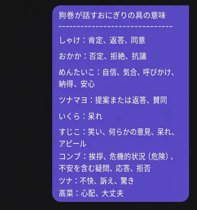 Profile image of 狗巻 棘