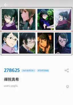 Profile image of 禪院 真希