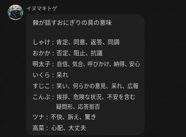 Profile image of 狗巻 棘