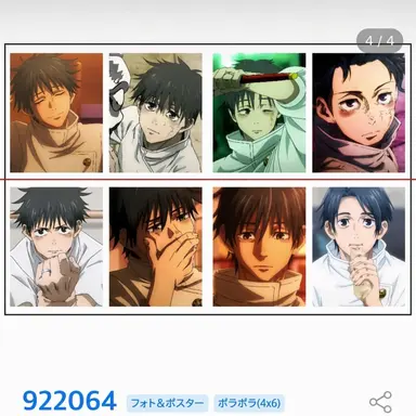 Profile image of 乙骨 憂太